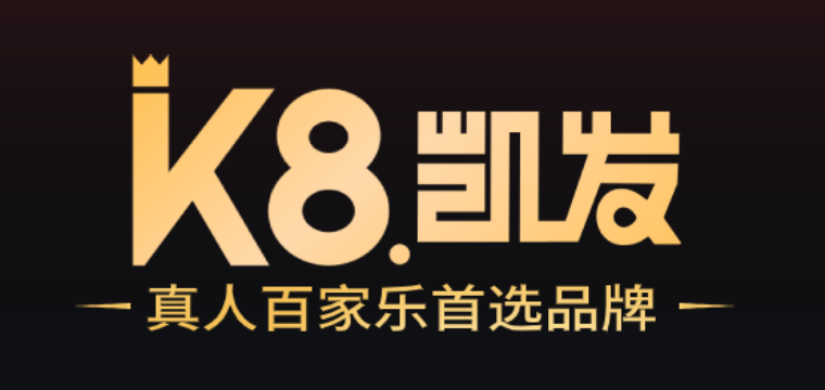 K8凯发·(中国)天生赢家·一触即发